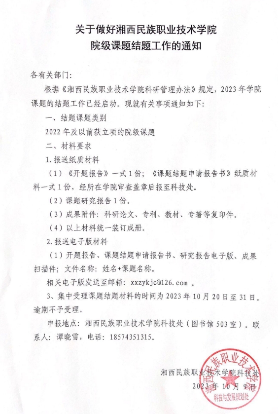 微信截图_20231009145547.png
